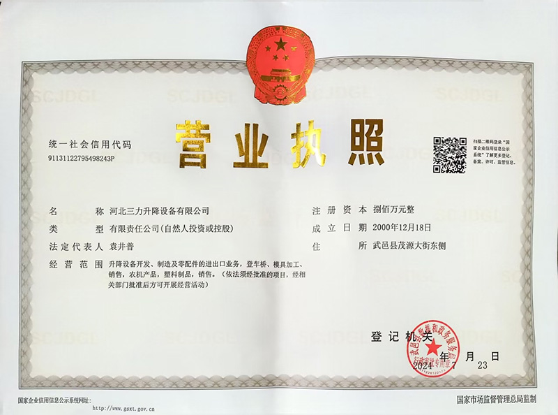 營(yíng)業(yè)執(zhí)照 營(yíng)業(yè)執(zhí)照